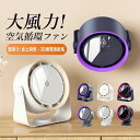 扇風機 クリップ 静音 5階段調節 七羽 小型 吊り下げ 3way 壁掛け 卓上 2段ベッド 車用コードレス 静音 サーキュレーター USB充電式 おしゃれ 車用 2段ベッド 卓上 壁掛け 3way クリップ 吊り下げ 小型空気循環 DCモーター アウトドア キャンプ BBQ テント 防災用 持ち運び