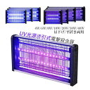 壁掛け 吊り下げ 屋内 殺虫器 強力 10W 8W 6W 4W 殺虫灯 電撃蚊取り器 蚊退治 ハエ UV光源誘引式 捕虫器 室内
