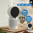 花粉 ホワイト系 ウイルス 加湿器 静音 小型 ペット PM2.5対応 ホワイト H13 コンパクト 脱臭 花粉対策 加湿
