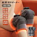 洗濯可能 疲労回復 関節靭帯保護 無線充電 肘サポーター 肩サポーター 膝パッド 高齢者 マッサージ器 膝
