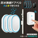 介護 最高300Mの無線範囲 押しボタン式 ナースコール 送信機1個 受信機2個 呼び出し 玄関ドアベル チャイム ワイヤレス