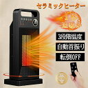 セラミックヒーター 省エネ 2秒速暖 小型 首振り 12Hタイマー 温度調節可能 リモコン付き 電気過熱保護 転倒OFF 節電 省エネ 過熱と転倒保護 タッチ操...