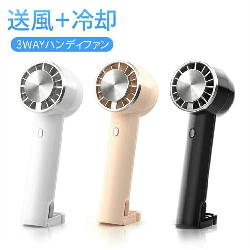 充電式 USB 卓上 クーラー 携帯扇風機 ミニ扇風機 手持ち扇風機 ハンディ扇風機 小型 扇風機 冷却プレート 充電式 USB 卓上 クーラー 携帯扇風機 ミニ扇風機 手持ち扇風機 ハンディ扇風機 小型 扇風機 冷却プレート