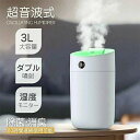 7色LEDライト 給電式 60時間連続使用可能 加湿量最大100ml/h 静音 湿度モニター 大容量 3L ダブル噴射 超音波式 卓上(2)