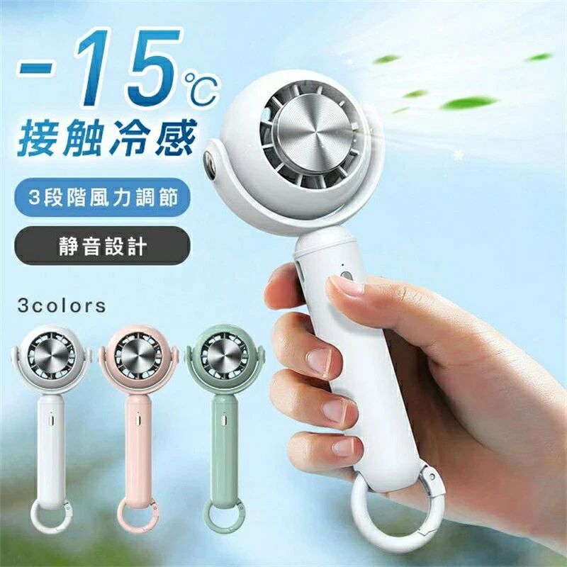 3段風量 3500mAh 手持ち携帯扇風機 手�