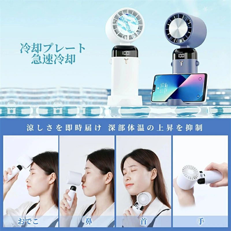 冷感 静音 長時間 ハンディファン 半導体冷凍チップ 3段階風量調節 静音 冷却プレート おしゃれ usb充電式