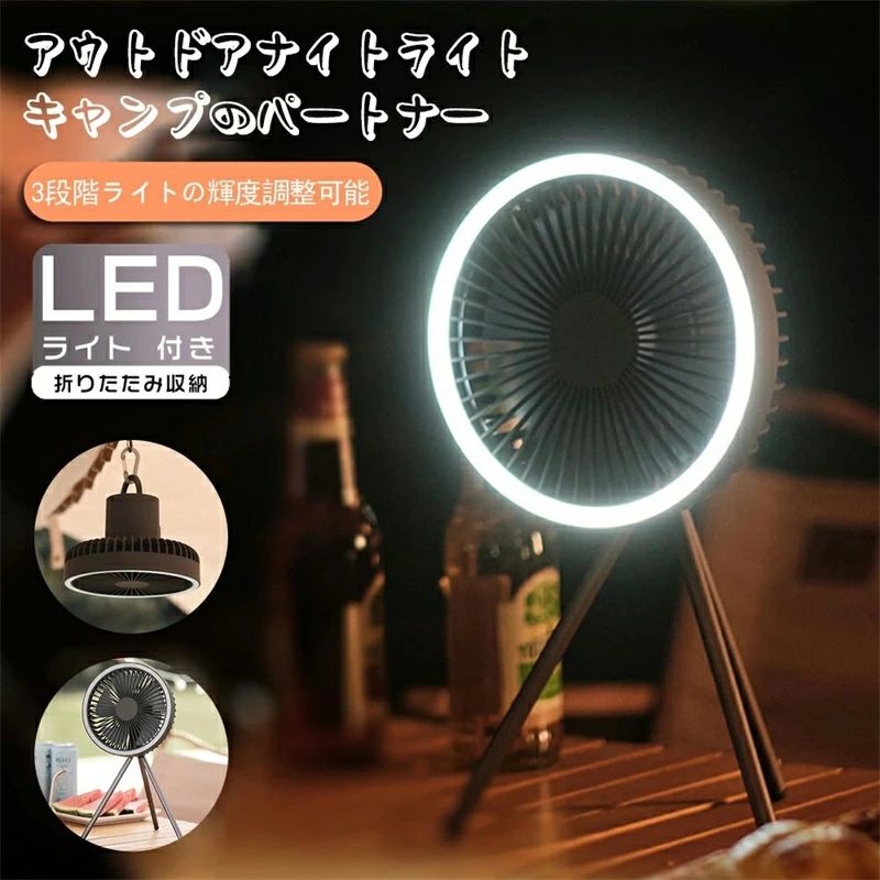 リビング 吊り下げ扇風機、三脚扇風機、卓上扇風機 1台3役 超静音 強風 軽量