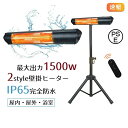 即暖 電気ストーブ 3段階調節 暖炉型ヒーター IP65防水 高さ調節 壁掛け スタンド付 電気ヒーター ハロゲンヒーター