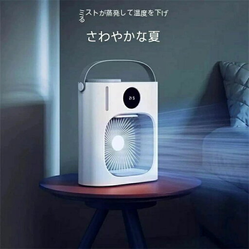 3段階風量調節 省エネ USB給電式 氷入れ可能 空気清浄 ミスト機能付き 超音波式 加湿 卓上 小型 冷風扇 冷却 送風 3段階風量調節 省エネ USB給電式 氷入れ可能 空気清浄 ミスト機能付き 超音波式 加湿 卓上 小型 冷風扇 冷却 送風