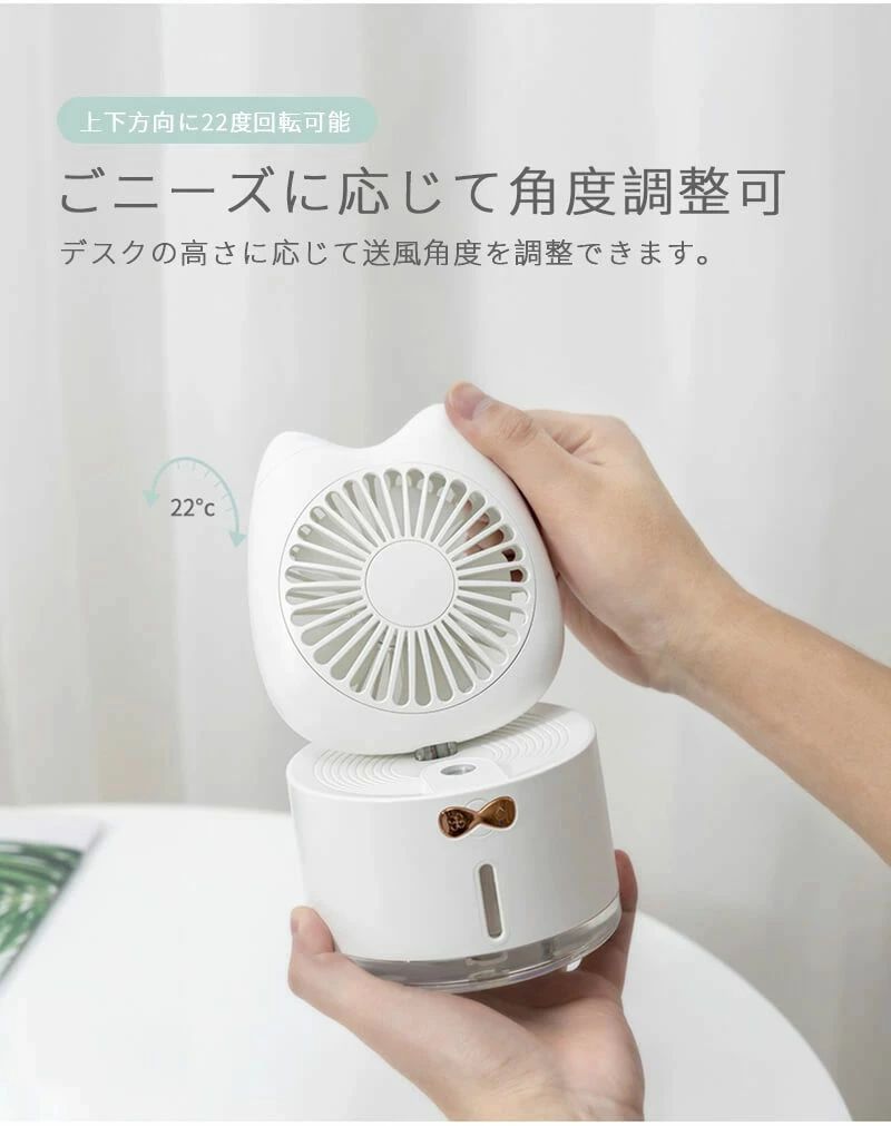 卓上 小型 携帯扇風機 子供 静音 扇風機 ハンディ USB 可愛い 充電式 小ミスト 扇風機