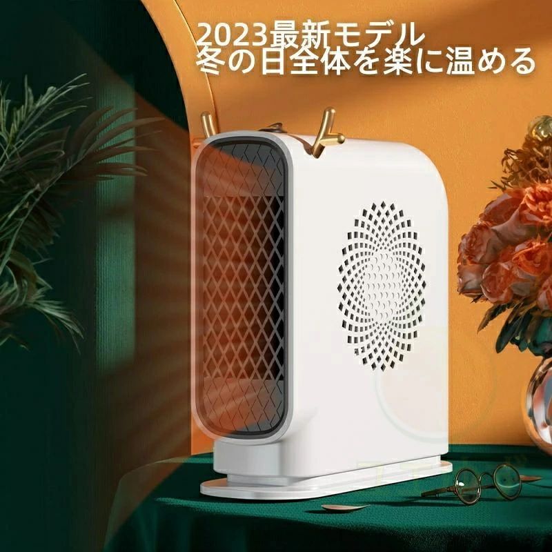 省エネ 2秒速暖 小型 温度調節可能 リモコン付き 電気過熱保護 転倒OFF 節電 省エネ 過熱と転倒保護