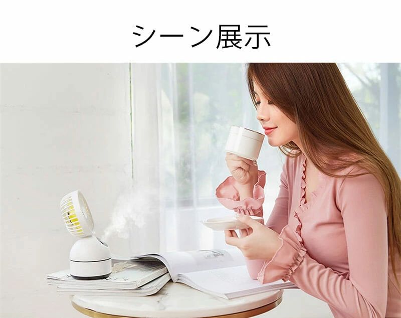 噴霧扇風機 ポータブル扇風機 ポータブルファン ハンディーファン 卓上扇風機