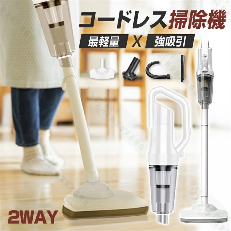 掃除機 コードレス 掃除機 コードレス クリーナー ノズル ハンディ ブラシ すき間 ノズル 収納 一人暮らし