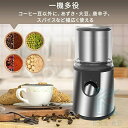 一台多役 大容量 コードレス アウトドア ミル 電動 充電式コーヒーミル ミル コーヒーグラインダー