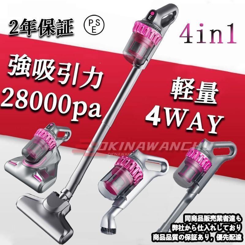 一人暮らし スティック 軽量ハンディ掃除機 充電式 28000Pa 強力吸引 サイクロン式 人気 コードレス掃除機 コードレス