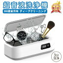 入れ歯 メガネ 超音波入れ歯 360°クリーニング 49 000Hz 大容量 640ml 超音波洗浄機