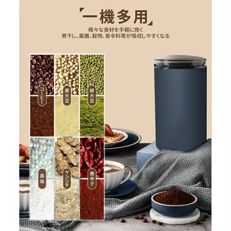 Coffee コーヒー豆 粉末 ミルミキサー コーヒーグラインダー ギフト お茶ミル 胡椒ミル 電動ミル