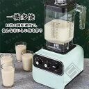 【限定クーポン配布中!】ミキサー 業務用 家庭用 ブラスト 2L シャークニンジャ 1600W アイスミキサー ブレンダー ジューサー タンブラー タイマー 静...