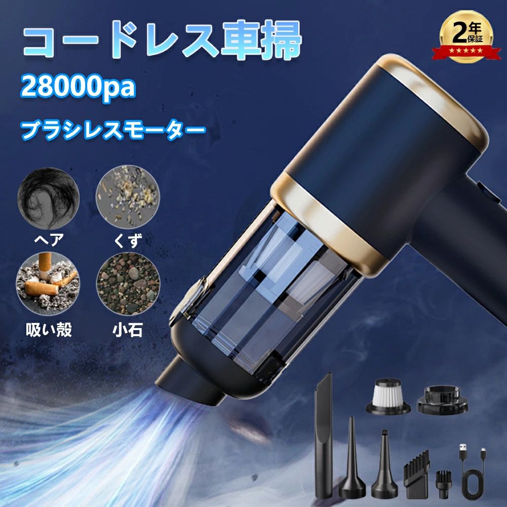 小型 28000pa 静音 充電式 ブラシレスモーター 掃除機 強力 車 超強力 吸引力