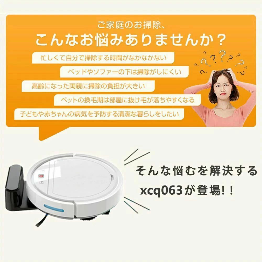 比較 収納 自動ゴミ収集 高性能 2in1 水拭き 強力吸引