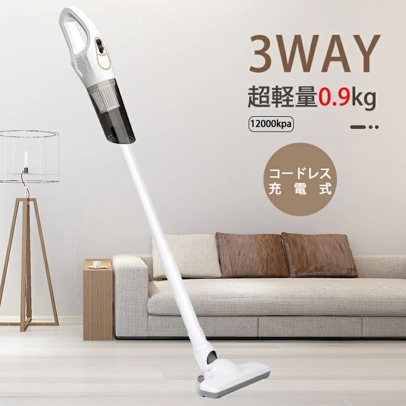 ハンディ 掃除機 強力吸引 スティッククリーナー 12000pa 軽量 コードレス 掃除機 】 充電式 3WAY