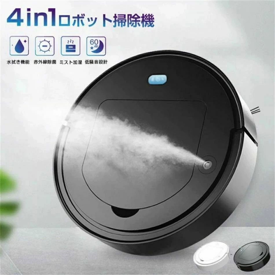 衝突防止 充電 USB 強力吸引 マッピング機能 両用 拭き掃除 アロマ 除菌 加湿 噴霧 両用 2in1 薄型 水拭き