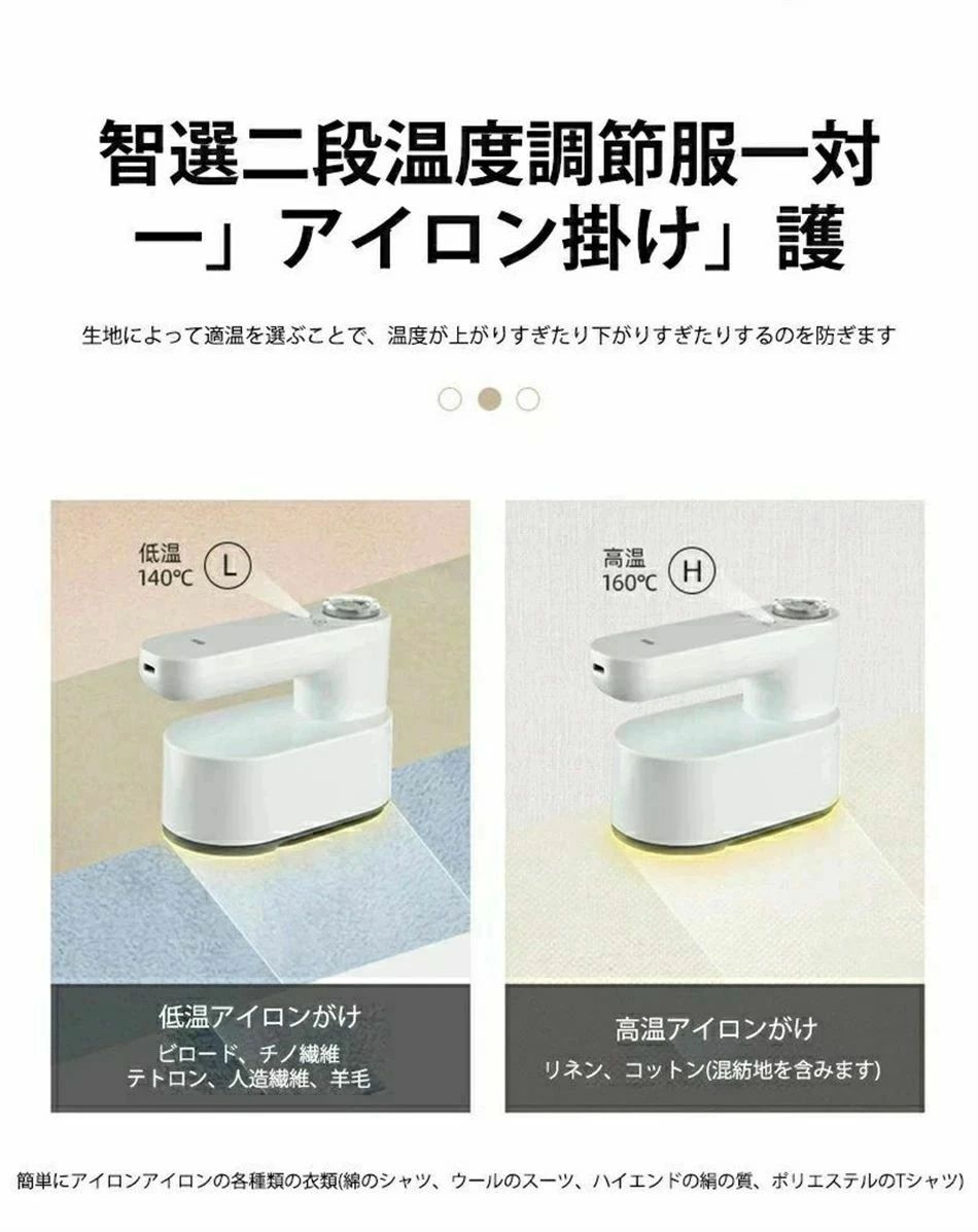 水漏れ防止 携帯アイロン コンパクト 除菌 脱臭 USB充電式 2段階温度調節 携帯用 軽量 小型 コードレス 3