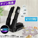 靴下 革靴 スニーカー ノズル伸縮可 予約機能 タイマー 温風 消臭 オゾン脱臭 シューズ乾燥機 靴脱臭機 靴乾燥機