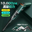 父の日 送料無料母の日 おすすめ 小さい 軽い 家用掃除機 小型掃除機 低ナイズ 400mah 強力吸引