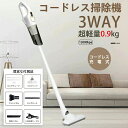 軽量 航続時間長 充電式 サイクロン式 スティッククリーナー コードレス掃除機 コードレス
