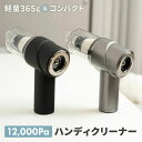 ハンディクリーナー フィルター2個付き 強力吸引 車 コードレス USB ワイヤレス 車用(2)