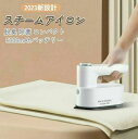 スチームアイロンコードレス小型軽量携帯用2段階温度調節USB充電式脱臭除菌コンパクト携帯アイロン水漏れ防止5000mAhバッテリー(2)