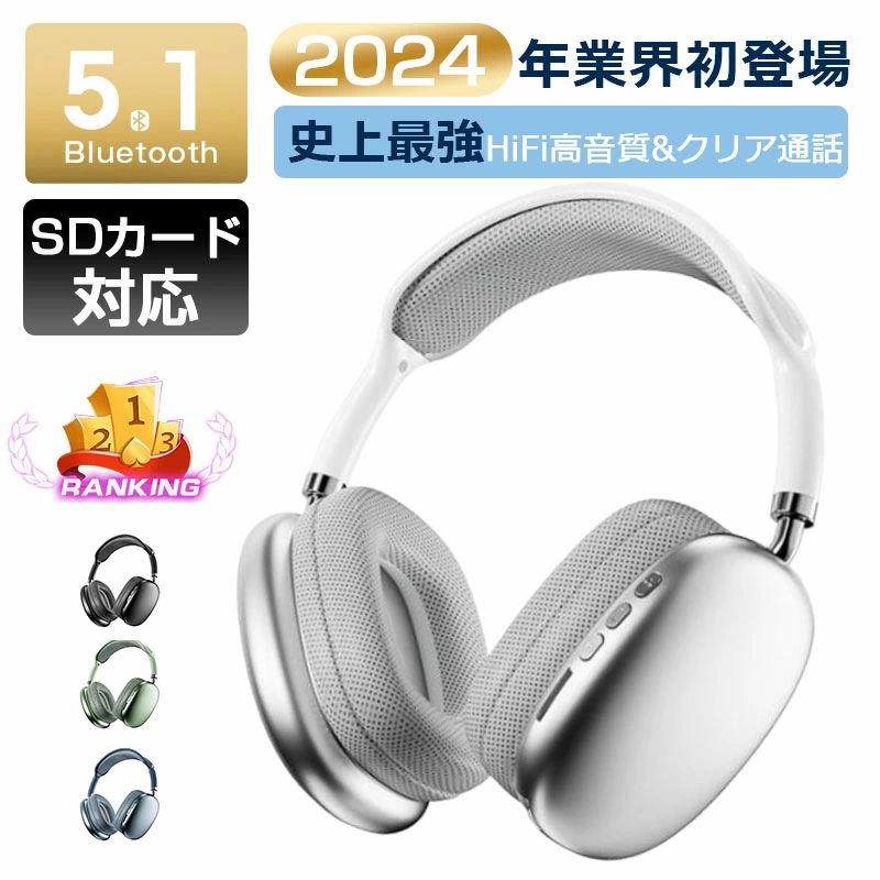 【250g軽量】ヘッドホン ヘッドセット ワイヤレスイヤホン bluetooth5.1 ブルートゥース 360°の音響体験 HIFI高音質 ENCデュアルマイク...