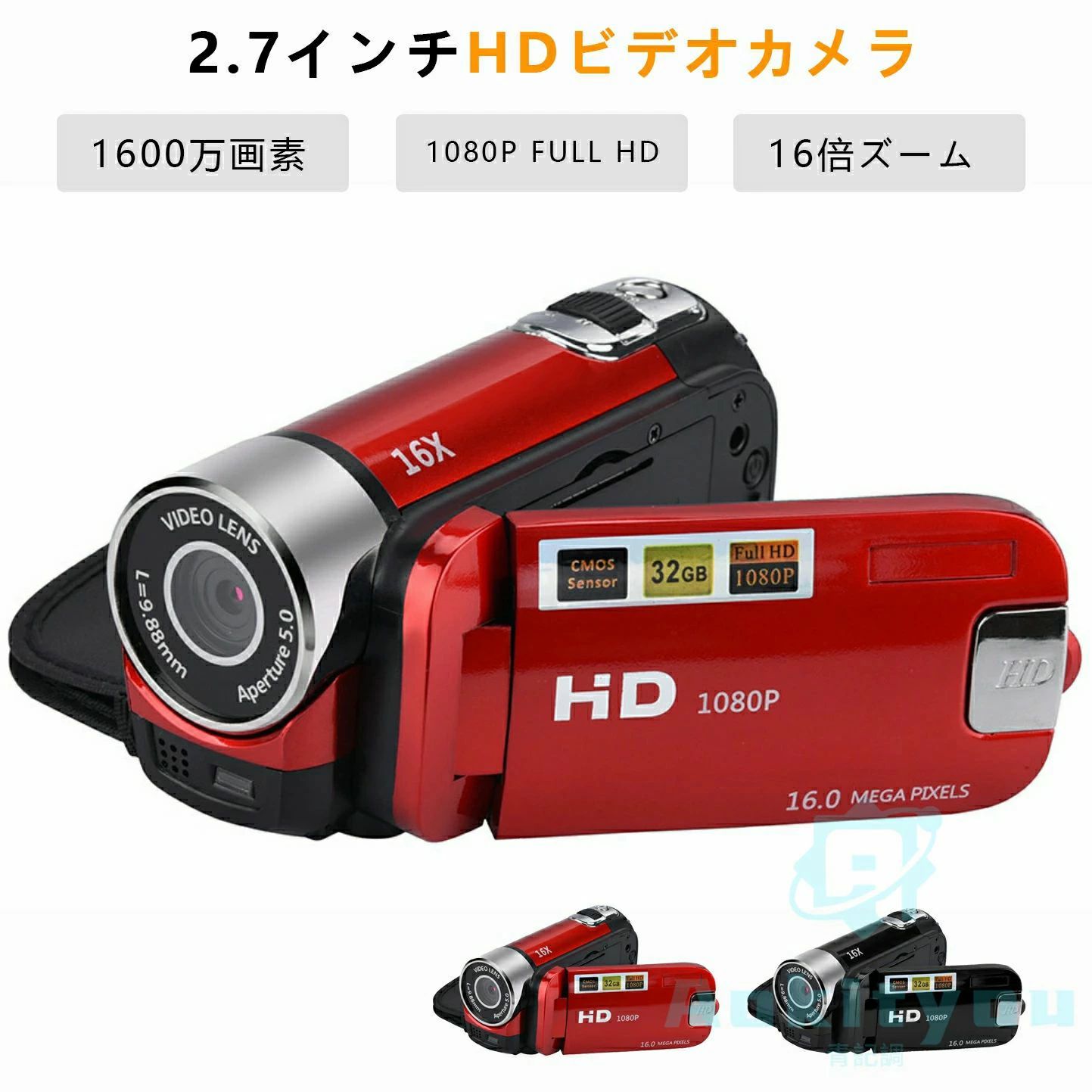 ビデオカメラ 高画質カメラ DV 1080P 1600万画素 安い 新品 小型軽量 16倍デジタル...