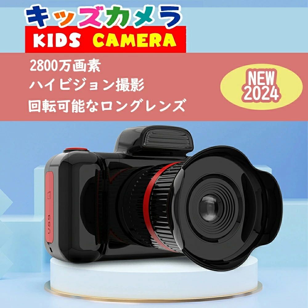 キッズカメラ WIFI 高画質 トイカメラ 子供用カメラ 3歳 4歳 2800万画素 360度回転可能レンズ 内蔵フラッシュ 写真 動画 贈り物 誕生日プレゼン...