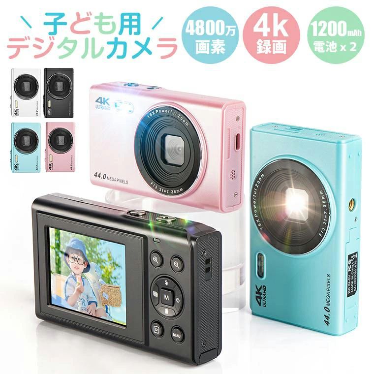 デジタルカメラ 4400万画素 16倍ズーム 録画 操作簡単 知育玩具 子供の成長経歴 デジタルカメラ 初心者 軽い 軽量 キッズ 女の子 男の子 小学生 デジ...