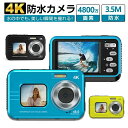 4Kデジタルカメラ 2.7インチ大画面 超高画質 水中カメラ 防水 デジタル 16倍ズーム 多機能 子供用デジタルカメ コンパクト 誕生日 贈り物ラ プレゼント...