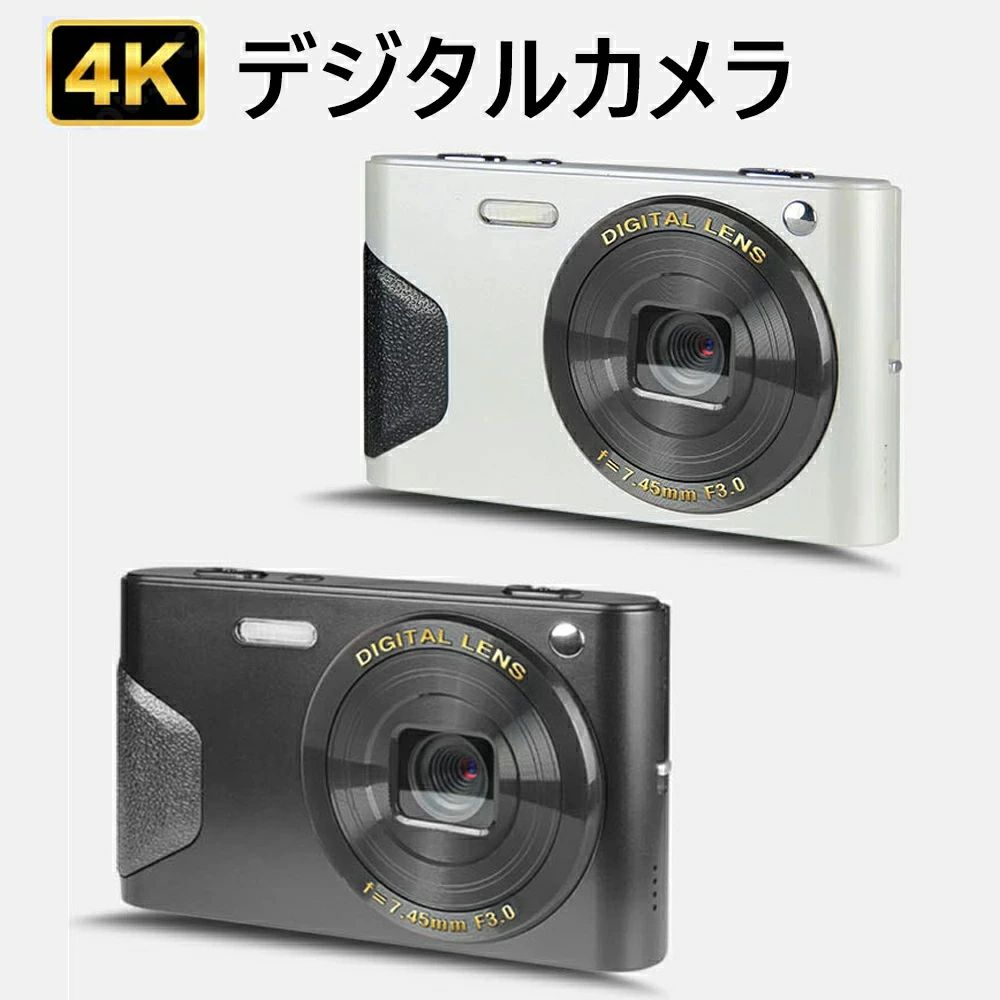 デジタルカメラ 4K 4800万画素 軽量 撮影初心者向け デジタルカメラ 多機能 20種類DF 16倍ズーム 2.7インチ HD大画面 マクロ撮影 美肌撮影 ...