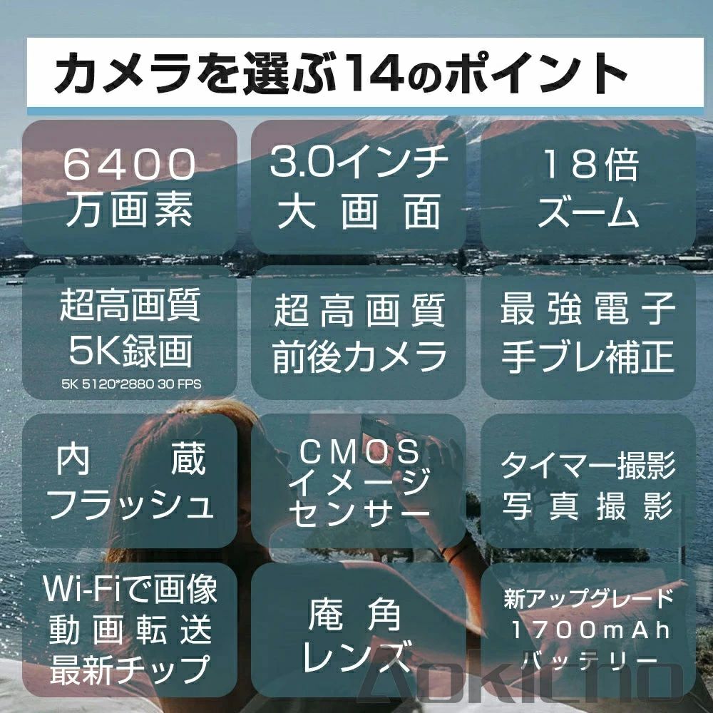 【3000円OFF+p10倍】デジカメ デジタルカメラ 自撮り 5K WiFi機能 18倍ズーム 6400...