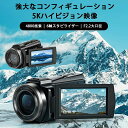 デジタルカメラ 進化版 5K/4800万画素撮影 3.0インチ 高画質 16倍ズーム WIFI対応 6軸手ぶれ補正 AF機能付 撮影 カメラ DVビデオカメラ ハンディカム VLOG DVビデオカメラ コンパクト デジカメ ハイビジョン 動作探知(2)