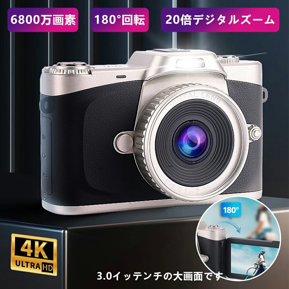 デジタルカメラ デジカメ 4K超高画質 6800W画素 3.0インチIPS大画面 HD録画 電子手ブレ補正 20倍ズーム IRナイトビジョン 小型 軽量 携帯便...
