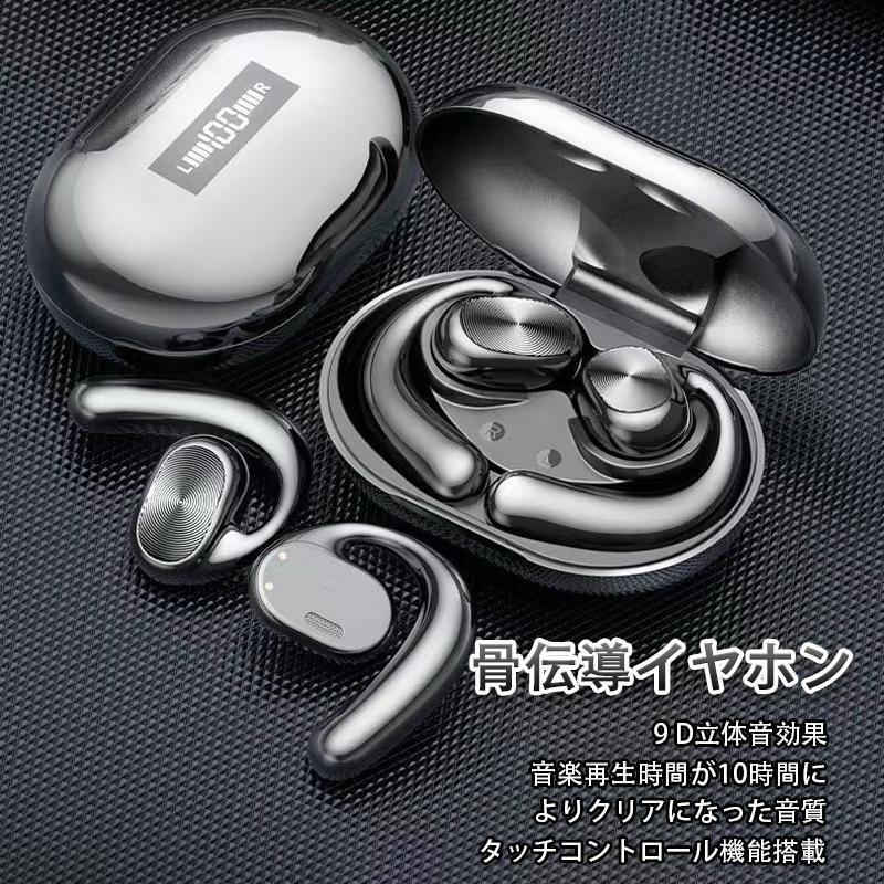 骨伝導イヤホン ワイヤレスイヤホン Bluetooth5.0 コードレスイヤホン 音漏れ防ぐ ...