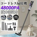 掃除機 コードレス 48000pa吸引力 ハンディ 自走式 サイクロン式 強力吸引 充電式 ヘッドライト 5WAY スティック HEPAフィルター おしゃれでスタイリッシュ! 軽量ハンディ掃除機 USB-TypeC充電式 ハンディクリーナー 省エネ 車両用 2025最新(2)