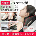 マッサージ器 全身 マッサージ機 小型 背もたれ 電熱 エコ ネックマッサージャー 省エネ 温熱 多機能 全身用 疲労解消 通気性の良 揉み玉 マッサージ器 多...