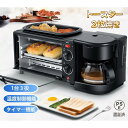 【3in1多功能トースター】2枚焼きオーブントースター&コーヒーメーカー&グリル一体型|上下ヒーター搭載・温度調整可能・タイマー機能付き・朝食からバーベキューま...