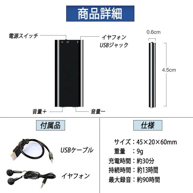 【クーポンでお得】小型ボイスレコーダー ICレコーダー 8GB｜薄型・大容量｜ワンタッチ録音｜会議・ビジネス録音に最適｜イヤフォン＆USBケーブル付き｜最大録音時間100時間以上｜高音質録音｜シンプル操作で初心者にも安心｜録音機能充実で出張・会議・インタビューに最適