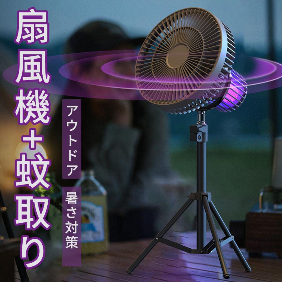 [3in1] 2025最新型 扇風機 携帯扇風機 dcモーター 小型 冷風機 おしゃれ 蚊取り 殺虫ライト アウトドア..