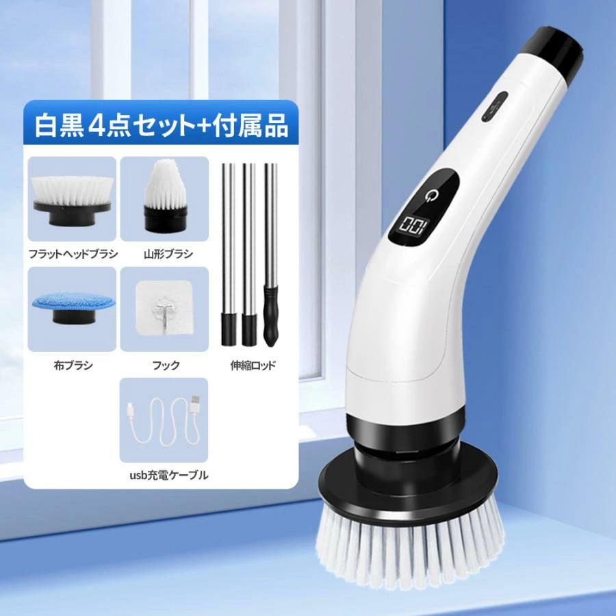 電動回転ブラシ 掃除ブラシ 小型 長さ伸縮可 充電式 コードレス ハンディークリー...