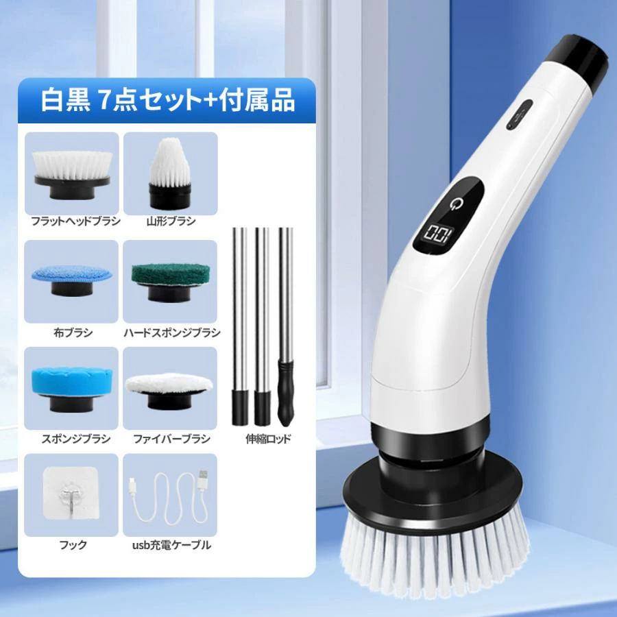 電動回転ブラシ 掃除ブラシ 小型 長さ伸縮可 充電式 コードレス ハンディークリー...