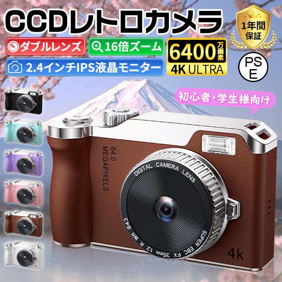 最新 デジタルカメラ 4K 安い デジカメ コンパクト 6400万画素 高画質 16倍ズーム 手振れ補正 IPS画面 スマホ転送 自撮り 動画 撮影 初心者 子...